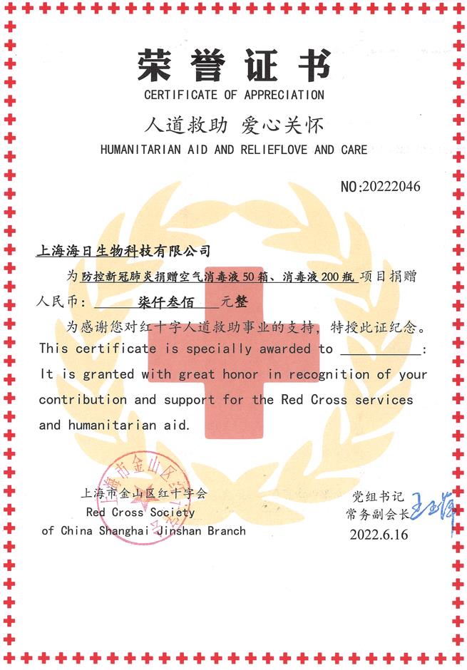 用德樂?消毒液在上海疫情期間獲得的社會好評