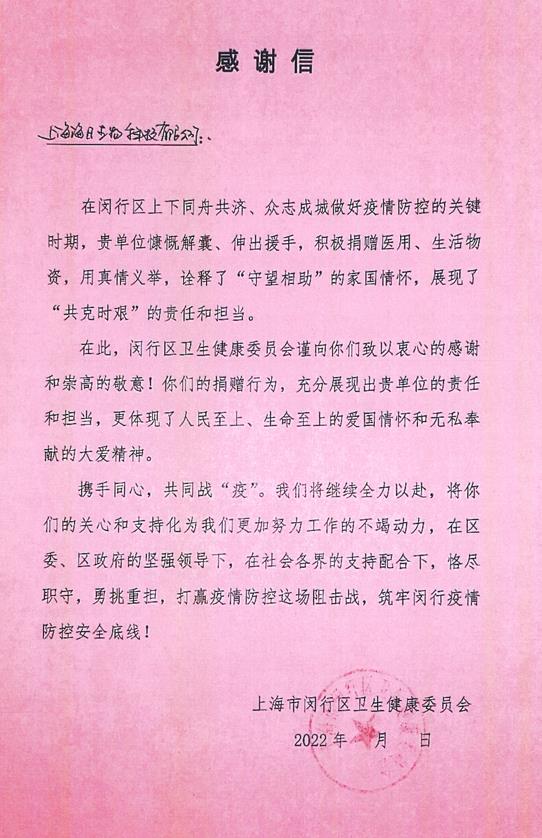 用德樂?消毒液在上海疫情期間獲得的社會好評