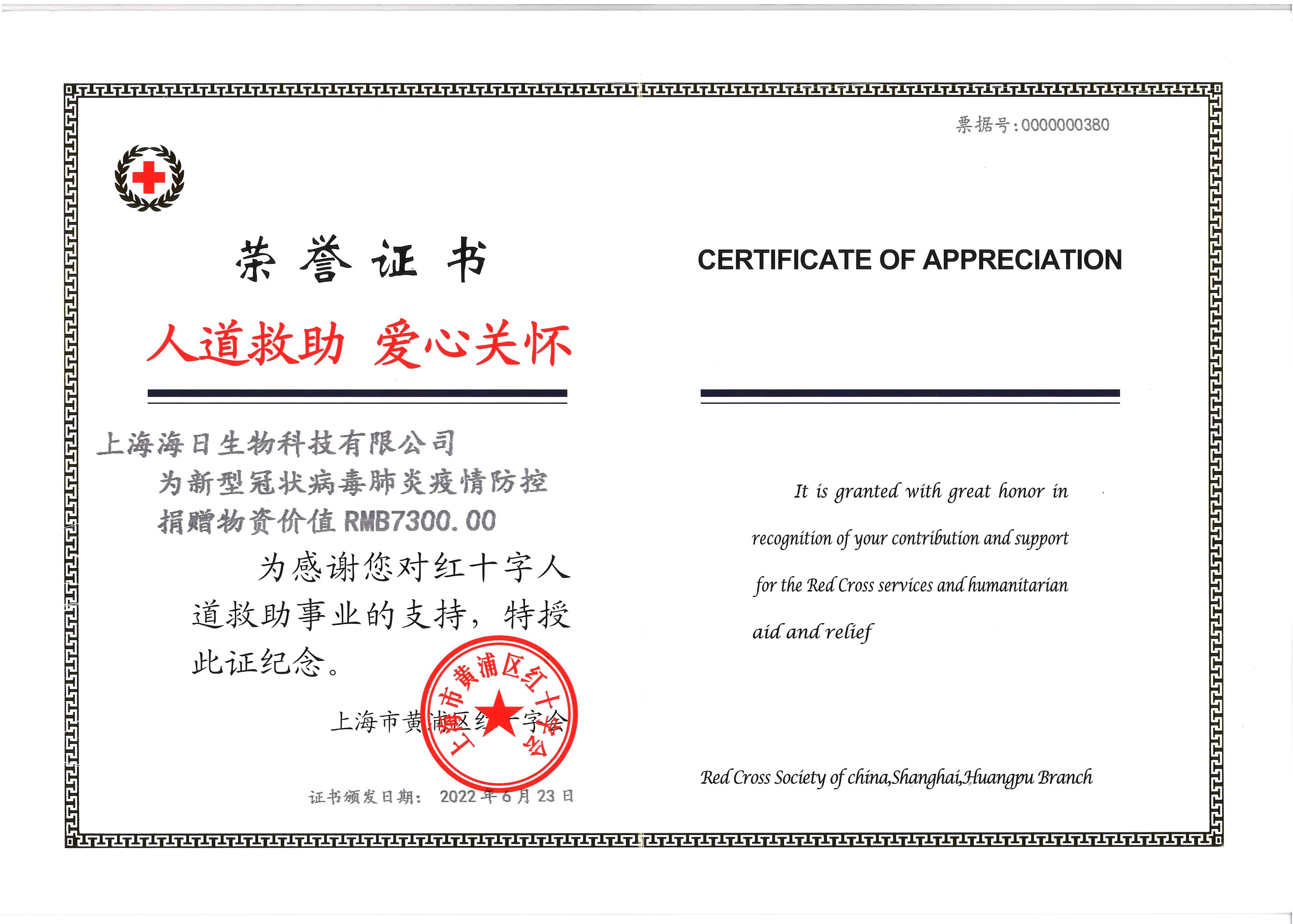 用德樂?消毒液在上海疫情期間獲得的社會(huì)好評(píng)